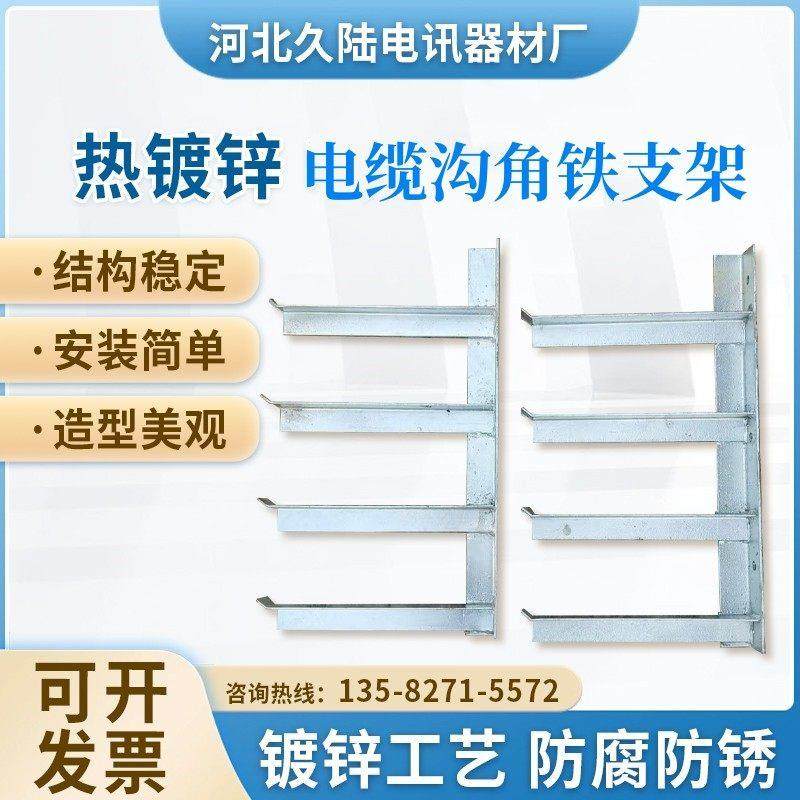 镀锌电缆沟角铁支架 电力井支架 E型角铁电缆托架 管廊电缆支架,3C数码配件,USB多功能数码宝,淘宝优惠券,粉丝福利购,淘宝优惠卷