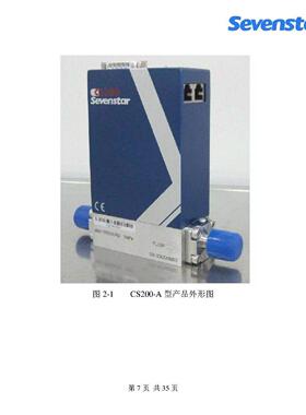 七星流量计CS200A 七星华创流量控制器CS200 全新 现货sevenstar