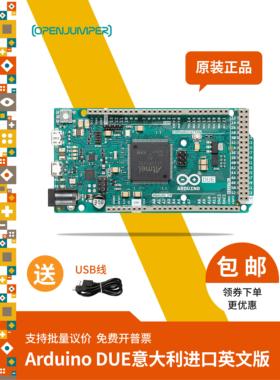 Arduino DUE开发板 32位ARM控制器A000062意大利官方原装进口送线
