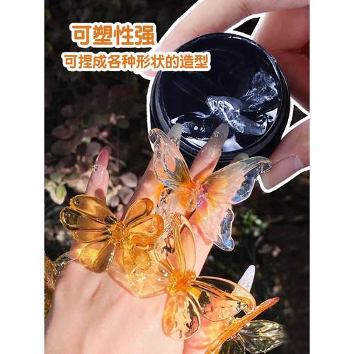 UV水晶透明滴胶捏捏胶手绘珠软糖胶手工3D模型胶可塑立体固态