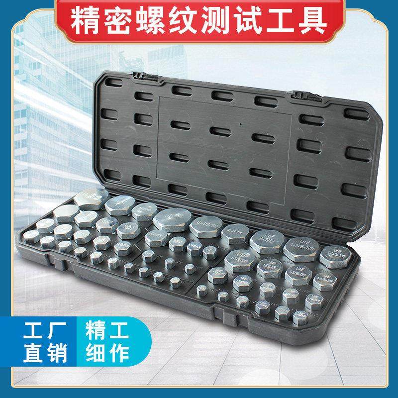 螺纹测试工具测试盒公制英美制液压油管胶管螺纹内丝测量工具套装,3C数码配件,USB多功能数码宝,淘宝优惠券,粉丝福利购,淘宝优惠卷