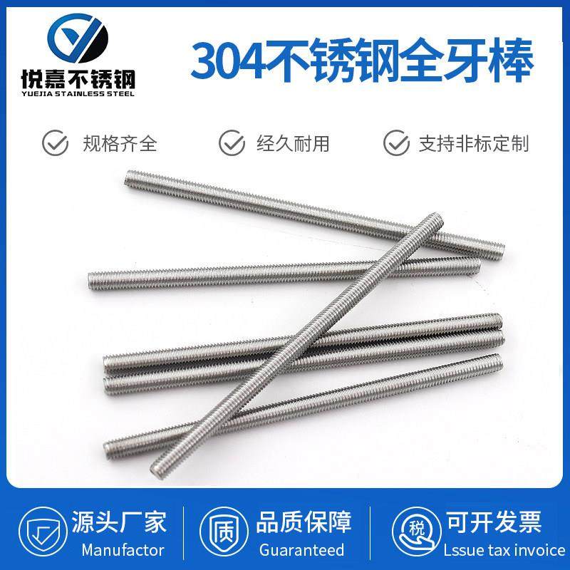 304/201不锈钢牙条丝杆通丝全螺纹螺杆细牙反牙英美制 M6M8M10M12,3C数码配件,USB多功能数码宝,淘宝优惠券,粉丝福利购,淘宝优惠卷