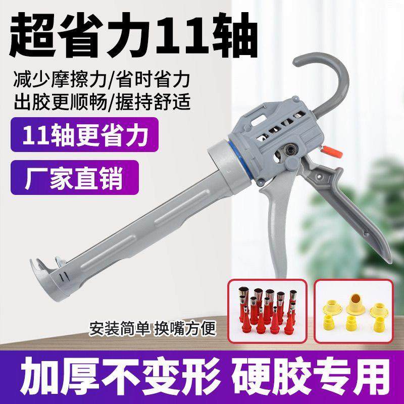 【清仓甩卖】新款11轴承胶枪玻璃胶枪自动断胶省力硬直玻璃胶打胶,3C数码配件,USB多功能数码宝,淘宝优惠券,粉丝福利购,淘宝优惠卷