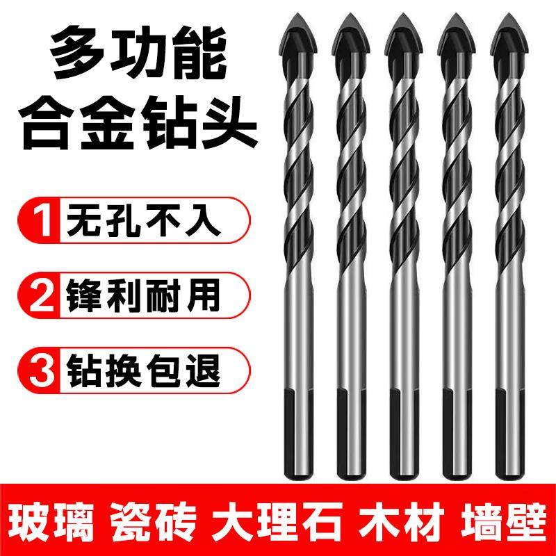 瓷砖钻头玻璃三角钻头合金家用水泥墙陶瓷开孔钻头多功能钻头套装,3C数码配件,USB多功能数码宝,淘宝优惠券,粉丝福利购,淘宝优惠卷