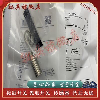 接近开关 IFT209 IGT203 IGT200 IGT219 IGT209 传感器 现货全新