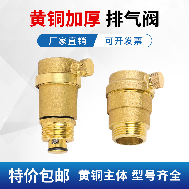 黄铜自动排气阀dn15 20 25自来水暖气阀4分6分1寸立式地暖放气阀