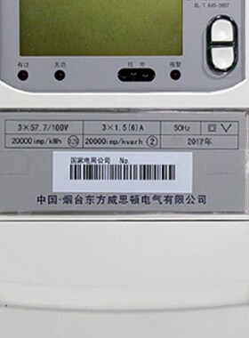 正品烟台东方威思顿电表DSZ178三相三线智能高精度电表DTZ178计量