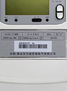 正品烟台东方威思顿电表DSZ178三相三线智能高精度电表DTZ178计量