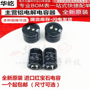 450V180UF全新原装400V180UF红宝石420v高压电解电容22X25/30/35