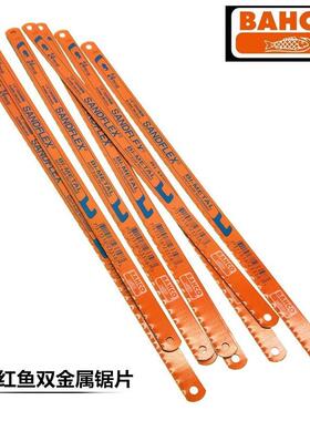 BAHCO瑞典鱼唛百固双金属钢锯条182432T红色手工锯片折不断钢锯片