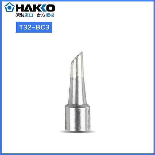 日本白光FX890烙铁头HAKKO8901焊咀T32-K B BC3 C4洛铁头原装正品