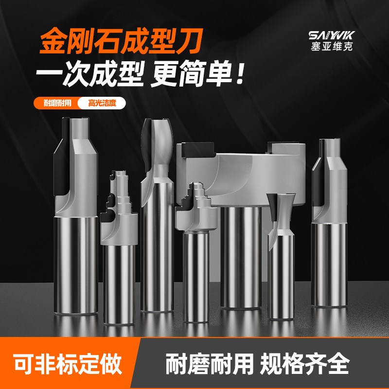 金刚石PCD成型刀CNC金刚石铰刀T型刀等高光铝用刀具非标定制
