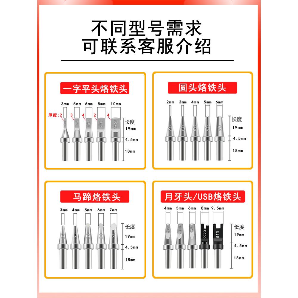 尖鼎一字平头高寿命USB烙铁头焊锡机A公迈克焊头 烙铁205焊台通用