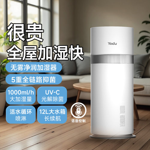 大容量，冷蒸发式无雾，1000ML/H大加湿量