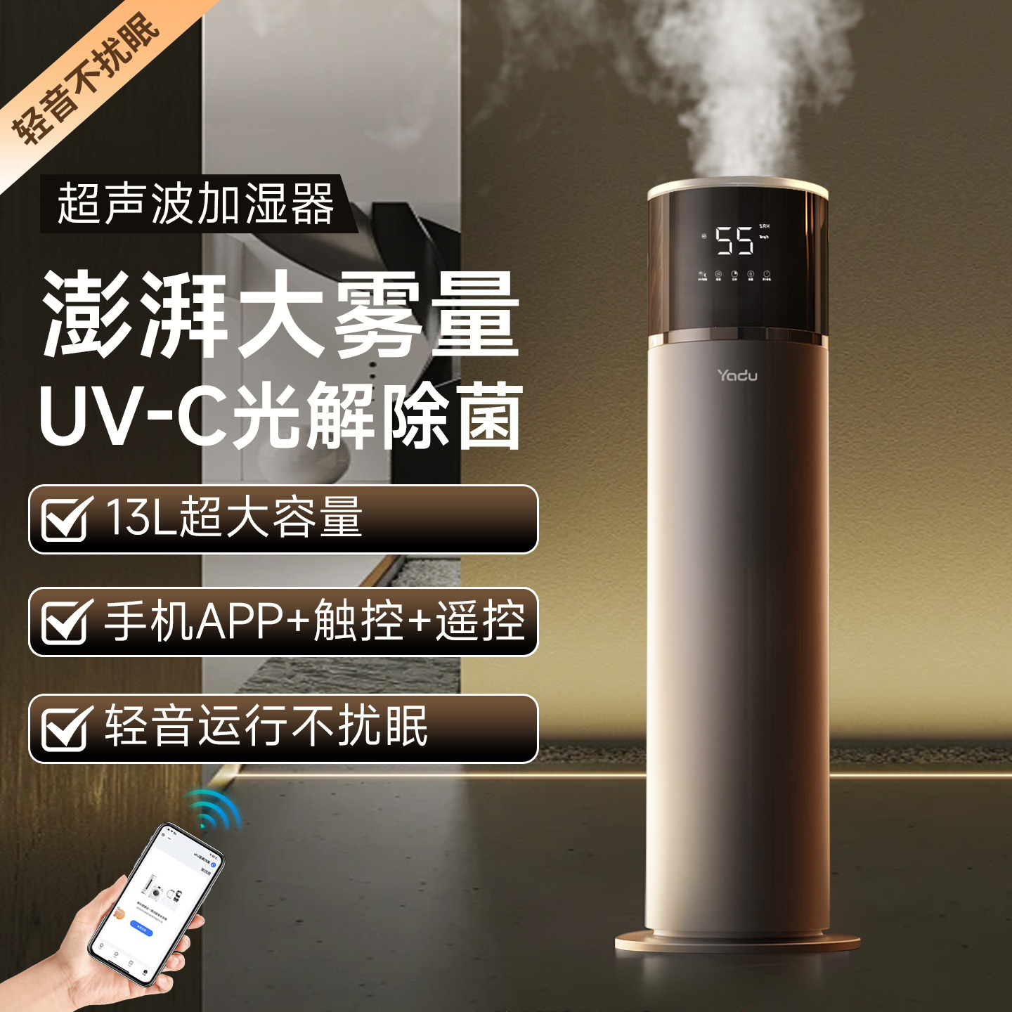 亚都加湿器家用静音大容量增湿大雾量空气湿润喷雾智能恒湿带wifi