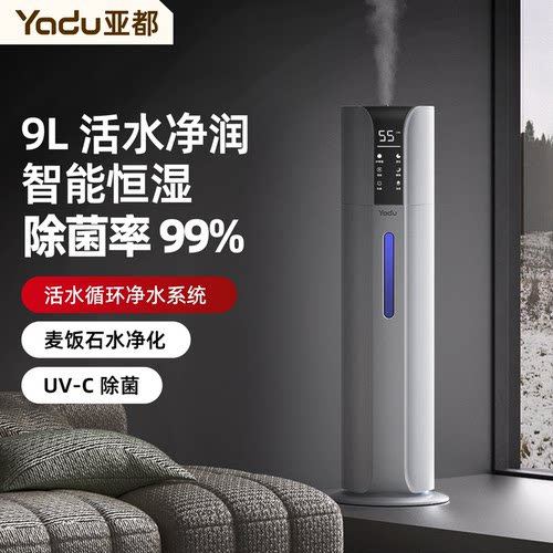 除菌净雾，智能恒湿，快速加湿，大容量水箱