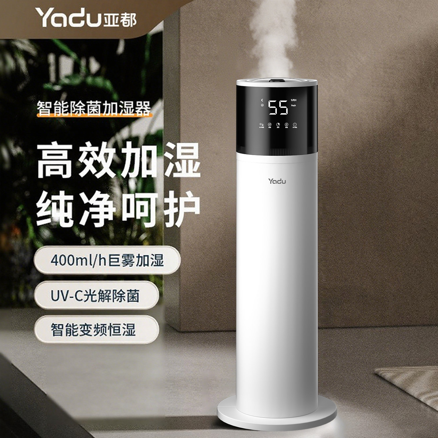 亚都加湿器家用静音卧室客厅空气喷雾落地式大雾量母婴大容量增湿