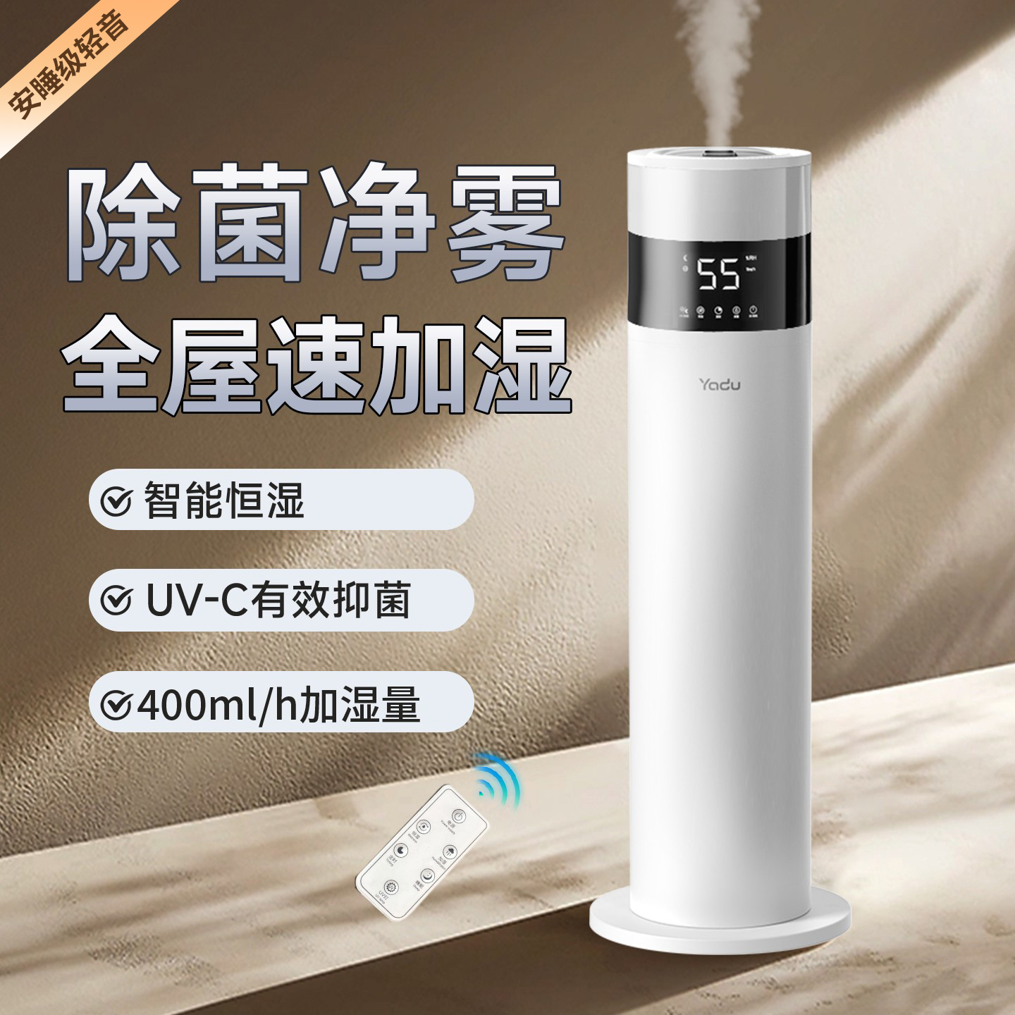 亚都加湿器家用静音客厅卧室空气湿润大容量大雾量喷雾增湿机喷雾