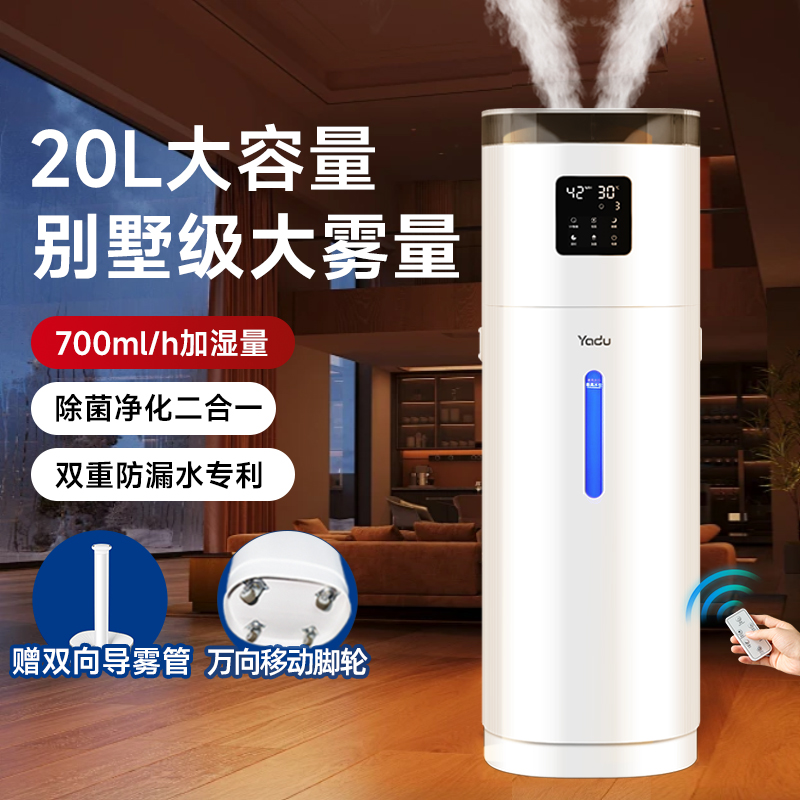 亞都大噴霧加濕器家用靜音