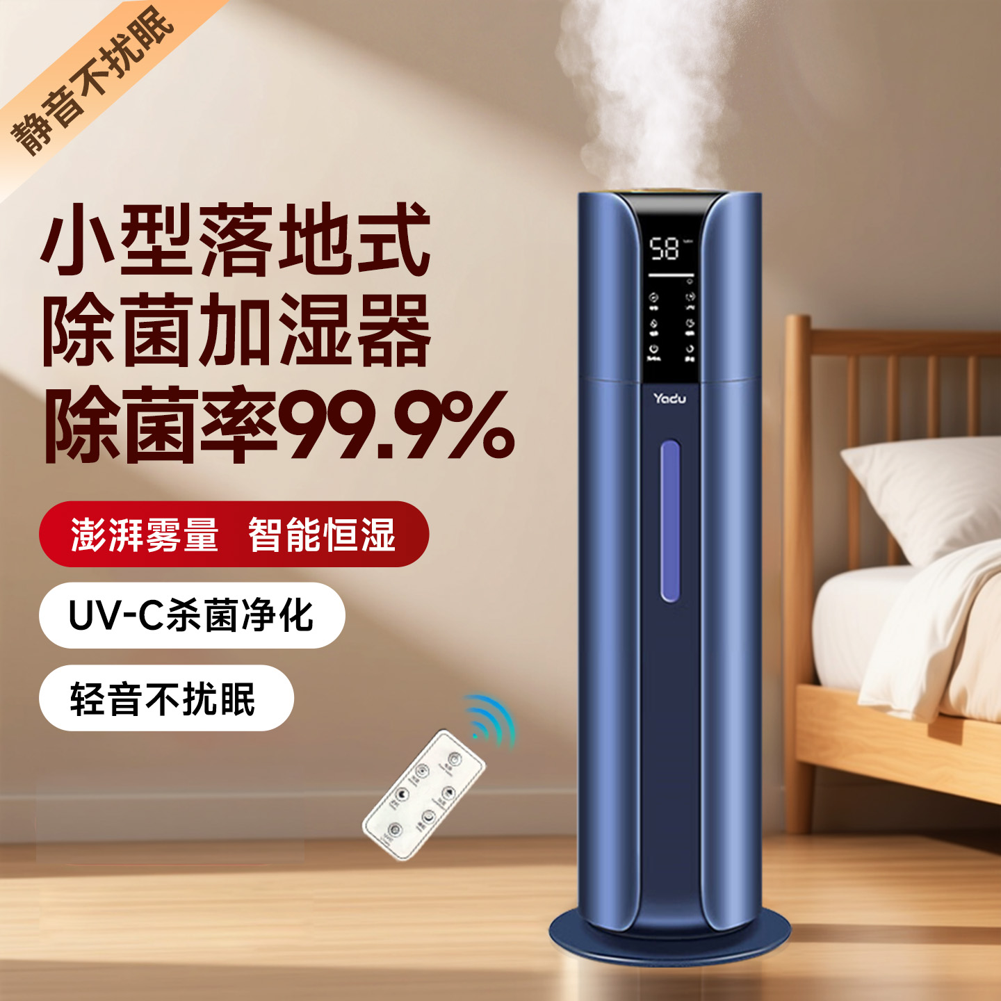 亚都加湿器家用静音大雾量大容量空气增湿机房间卧室大喷雾湿润