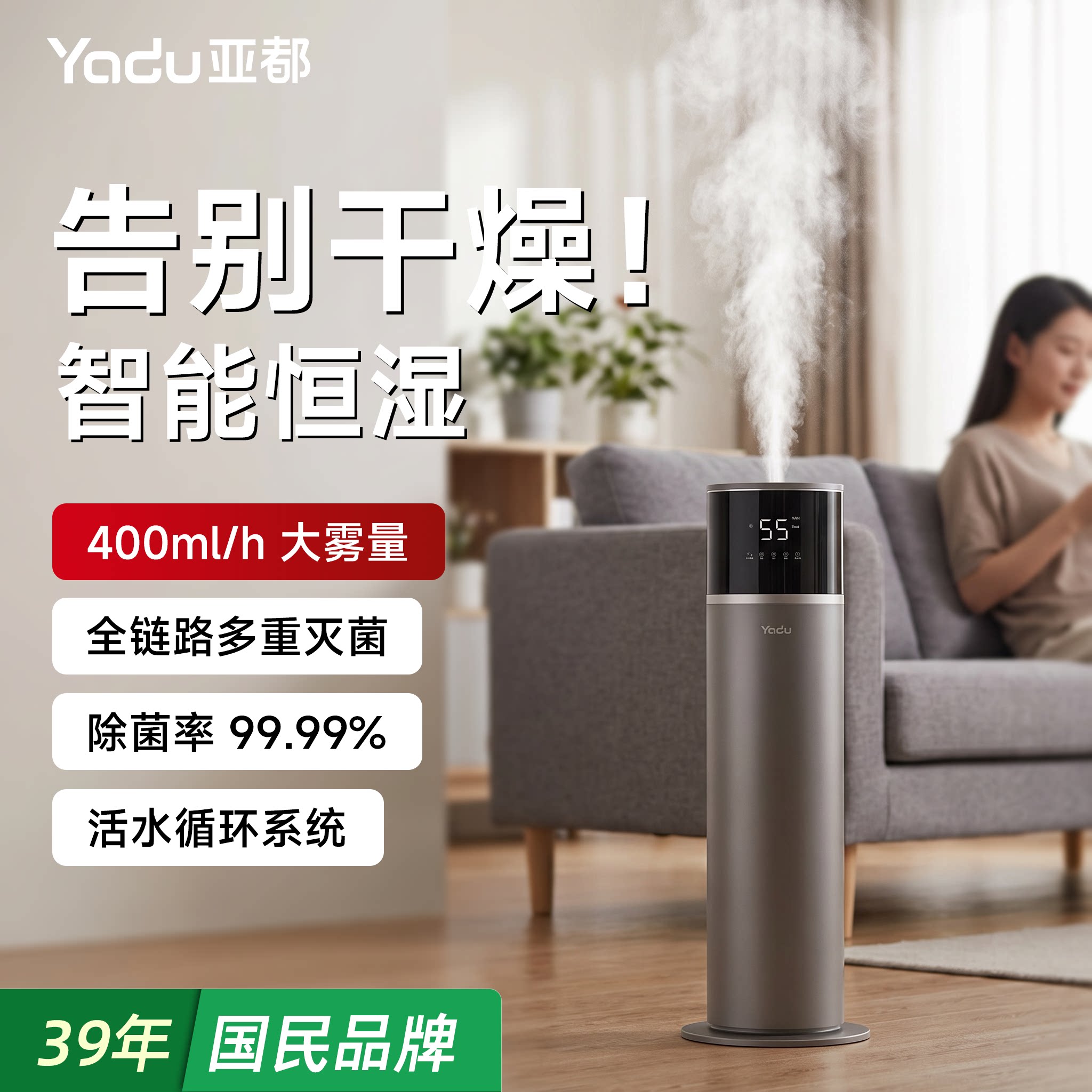 亚都加湿器家用孕妇婴儿客厅卧室静音大雾量加湿器大容量空气增湿