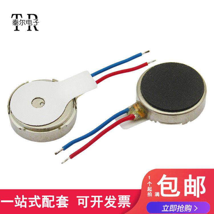 1034微型电机扁平马达美容棒跳骚器金属探索器时针振动提示玩具3v