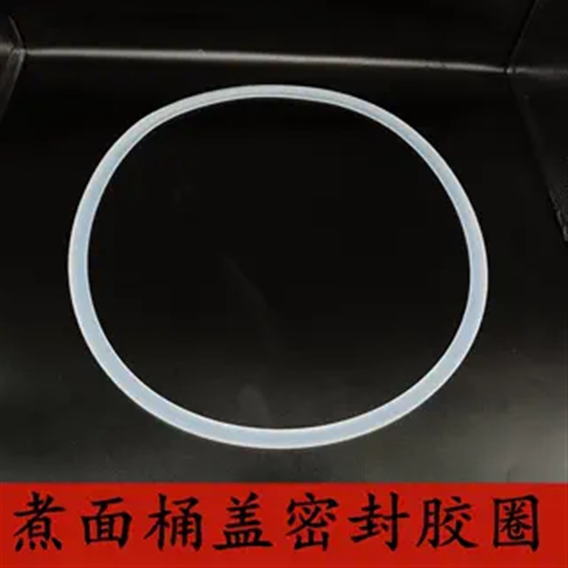 正腾泓锋九鼎王煮面桶盖密封圈双层麻辣烫锅盖胶条卤水汤粉炉配件