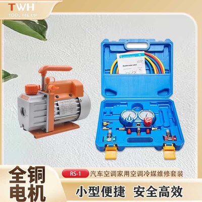 汽车空调加氟表 R410A雪种冷媒压力表 空调维修加氟工具硅油套装