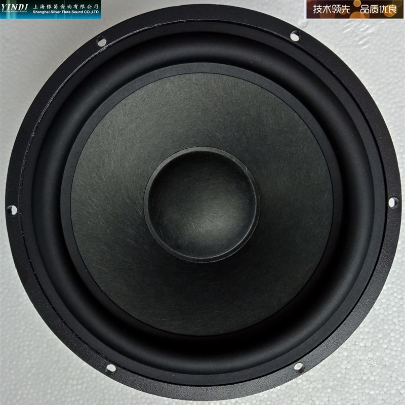 全新银笛6.5寸羊毛盆铝架大磁铁38芯8欧发烧低音喇叭YD167-1506X2