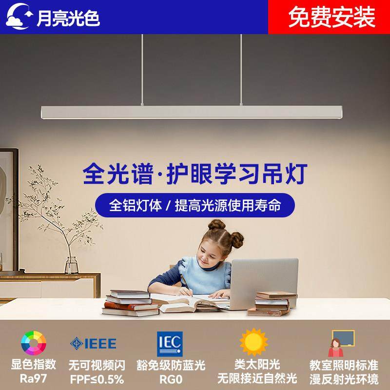 智能控制极简约餐厅led吊灯具护眼书房吊线现代吧台一字长条灯,3C数码配件,USB多功能数码宝,淘宝优惠券,粉丝福利购,淘宝优惠卷