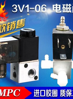 NMPC电磁阀AC220换向阀DC24v 12v线圈3V1-06气动电池磁控制阀