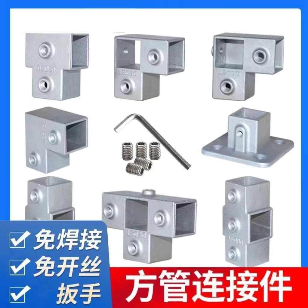30*30铝合金方管固定卡扣钢材链接十字紧固连接件免焊接镀锌方管