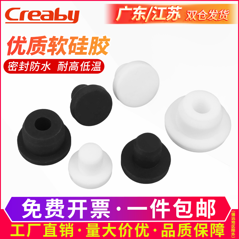 T型硅胶塞防水密封堵头橡胶孔塞软胶塞圆形堵孔塑料塞子管塞堵盖