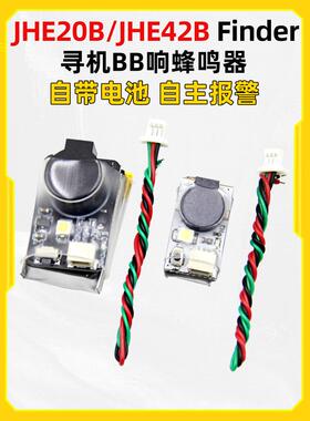 Bb蜂鸣器找到Jhe42B Jhe20B Led灯带电池穿越飞机模型飞机发现者