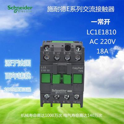 原装正品施耐德交流接触器LC1E1810M5N LC1-E1810M5N 常开AC220V