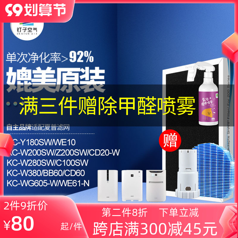 适配夏普空气净化器滤芯KC-w380sw/w200/280sw/BB60/WG605过滤网