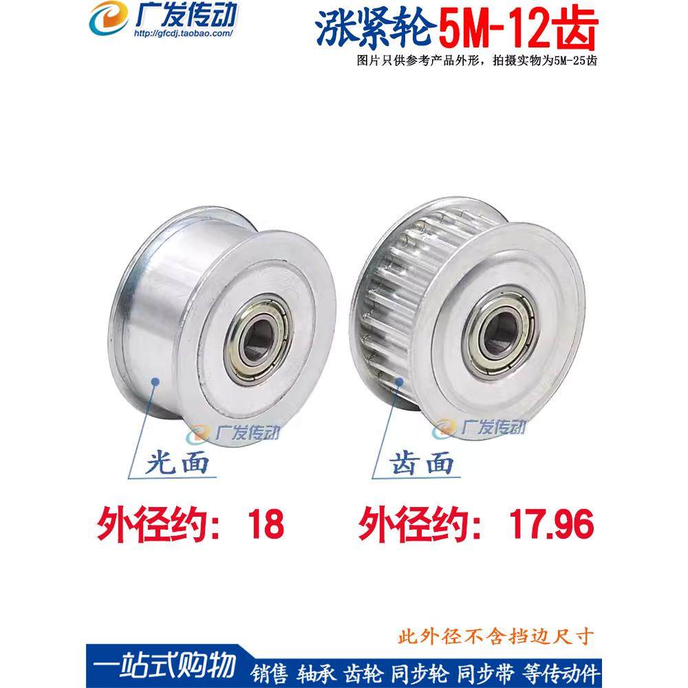 涨紧轮5M12齿同步轮槽宽11/16/21调节导向轮带轴承惰轮 孔3/4/5/6,3C数码配件,USB多功能数码宝,淘宝优惠券,粉丝福利购,淘宝优惠卷