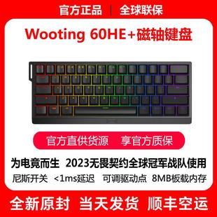 全新未拆Wooting 60he+ 80HE机械磁轴键盘电竟打瓦现货顺丰空运