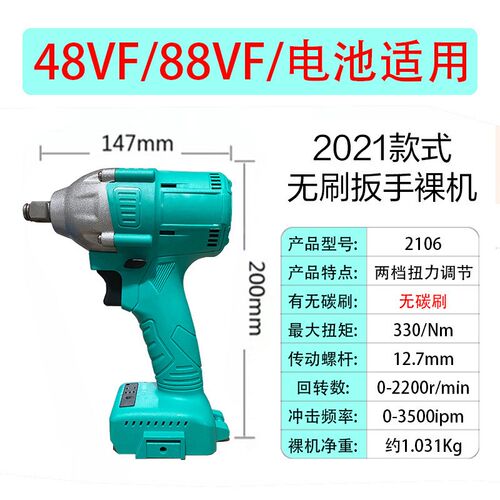通用款大亿电动扳手艺2106裸机架子工木工无刷配件48VF88F电池