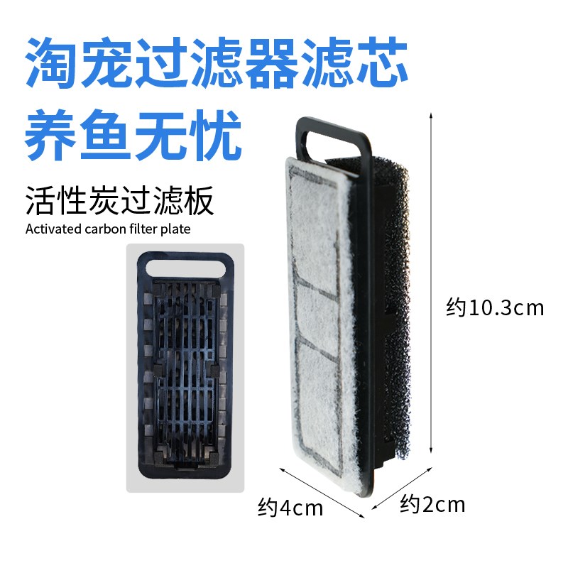 过滤器替换滤板带活性炭净水过滤滤芯滤板耐用吸附功能三合一