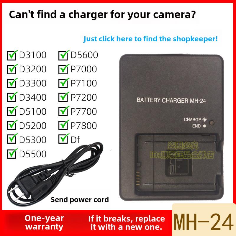 适用尼康D3100 D3200 D3300 D3400 D5100 D5200 DF相机电池充电器