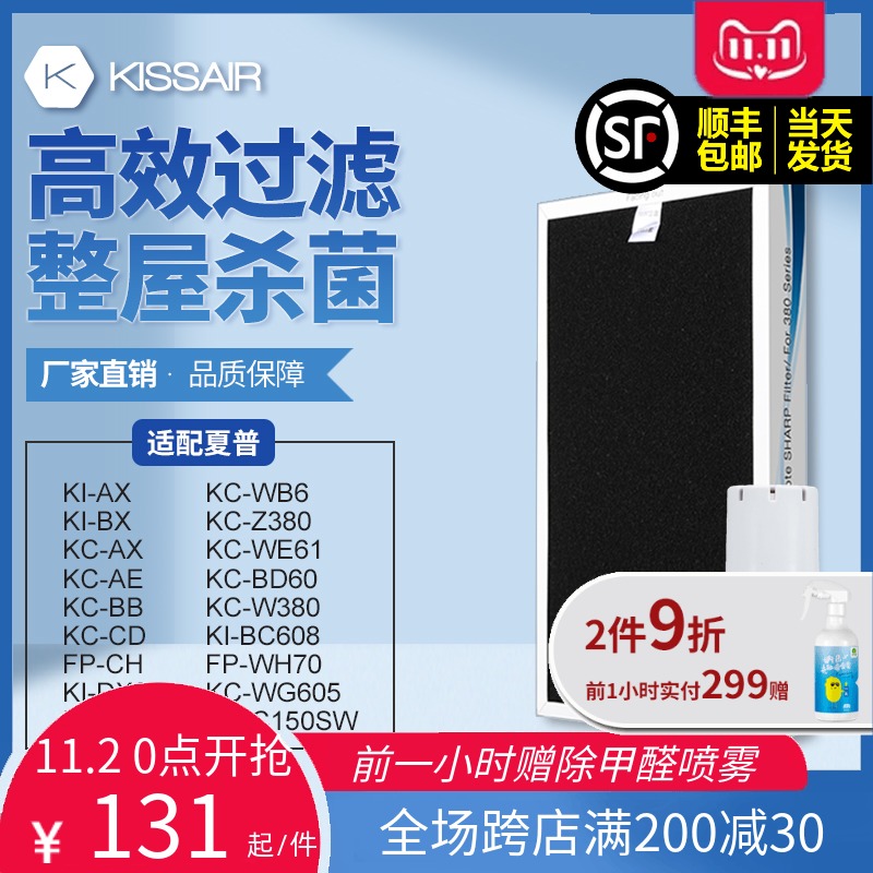 适配夏普空气净化器过滤网KC-W380SW/380SW/BB60/WB6/WG605滤芯