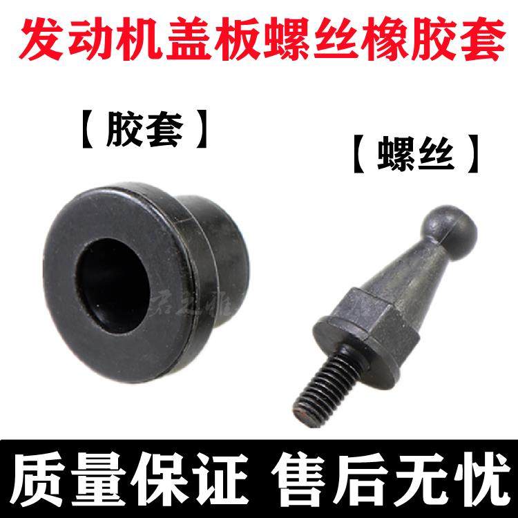 适配众泰Z100/Z200/Z300/Z500/Z700发动机盖板缓冲胶垫装饰罩胶套,3C数码配件,USB多功能数码宝,淘宝优惠券,粉丝福利购,淘宝优惠卷