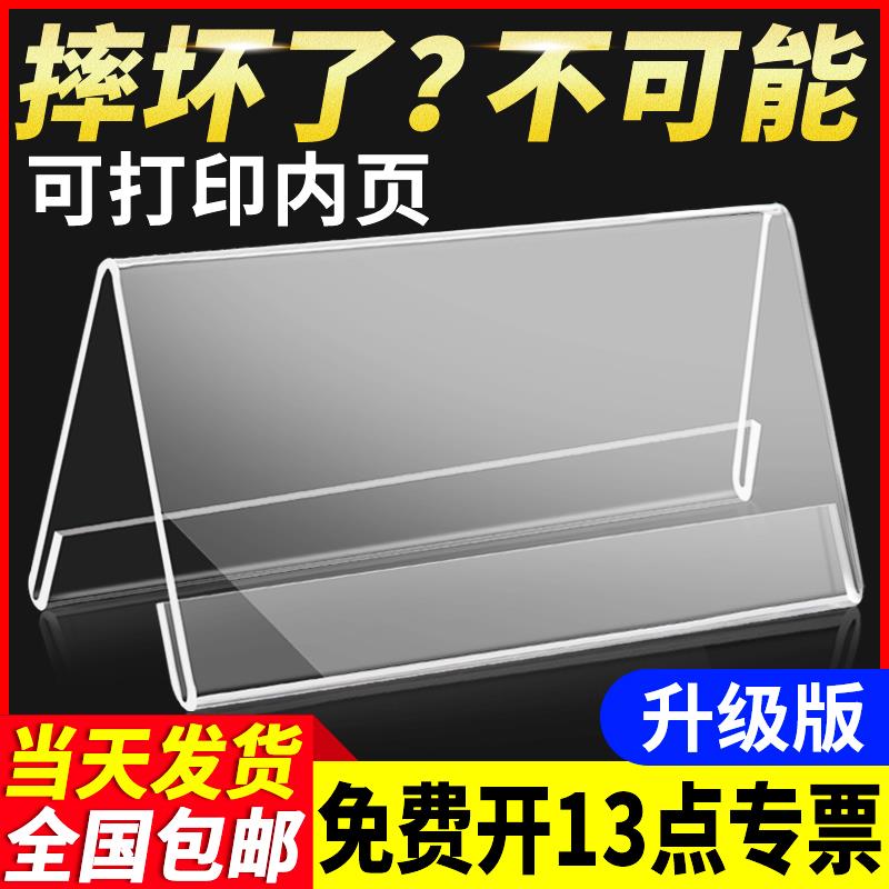 三角座位牌桌牌小学生姓名牌立牌台卡展示架透明亚克力V型台签会