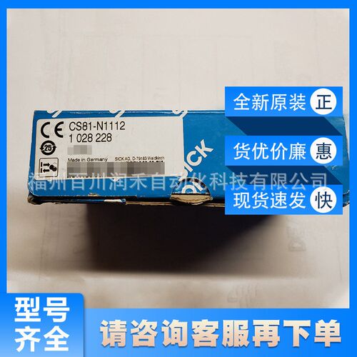 西克SICK颜色传感器CS81-N1112 颜色识别RGB12.5mm原装1028228