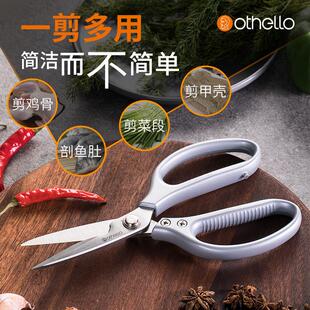 德国欧德罗厨房不锈钢剪刀多功能剪食品级剪鱼骨强力鸡骨剪全钢