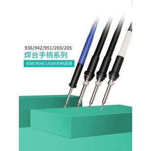 936烙铁手柄高频203h 951恒温电铬铁焊笔枪发热芯 236焊台配件942