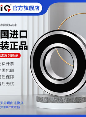 福克斯嘉年华蒙迪欧金牛座翼虎锐界致胜汽车发电机空调压缩机轴承