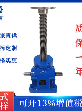 SWL蜗轮蜗杆丝杆升降机电动立式小型