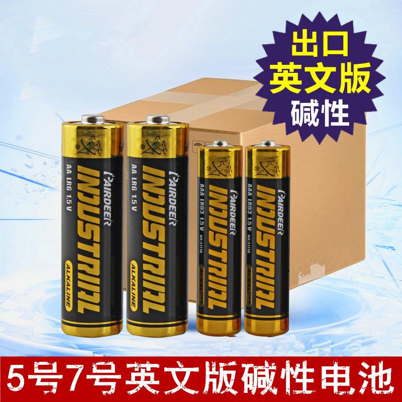 双鹿电池英文碱性5号7号适用于玩具空调遥控挂闹钟按摩器鼠标键盘